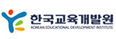 한국교육개발원 바로가기